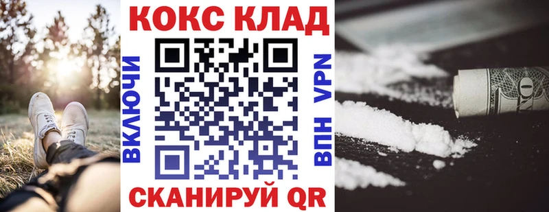 блэк спрут tor  Белинский  КОКАИН 99% 