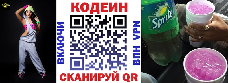 Кодеиновый сироп Lean Purple Drank  ОМГ ОМГ рабочий сайт  Белинский 