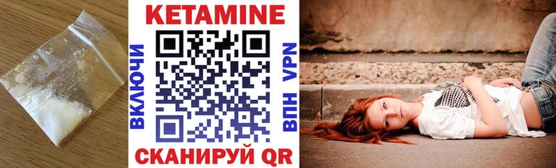 Кетамин ketamine  Белинский 