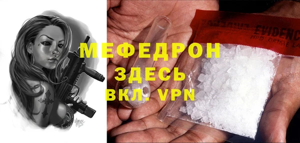 стафф Рославль