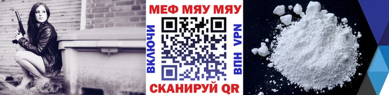 Меф мяу мяу  цены   Белинский 