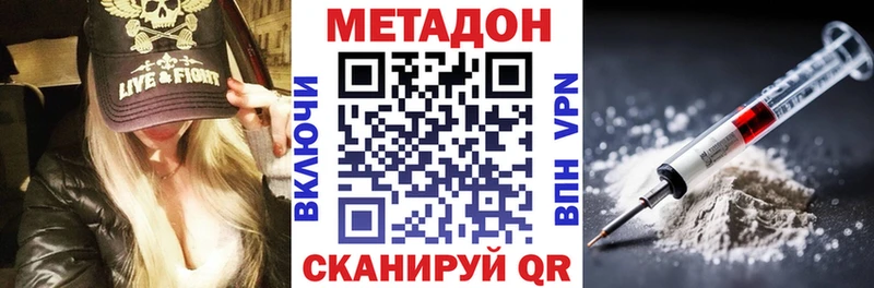 Метадон methadone  mega ONION  Белинский 